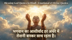 blessing god quotes in hindi