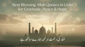 Best Blessing Allah Quotes in Urdu